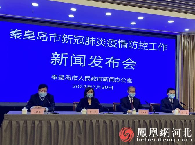 【河北省秦皇岛市北戴河区最新疫情数据：寻找同轨迹人员,秦皇岛北戴河新区疫情最新消息】