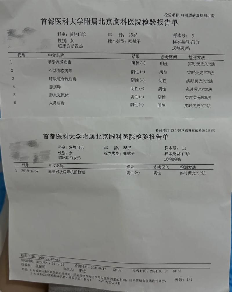 山东济南历城区阳性感染者已反弹22地(济南历城区新增病例)