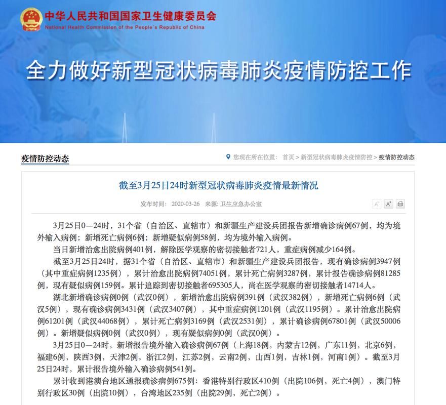 多地新增3例均为境外输入_国内3地新增境外输入病例