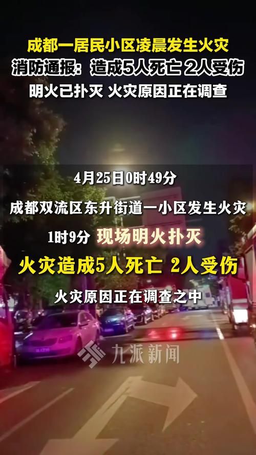 【四川省成都市双流区通报14例重症详情_成都双流病情】