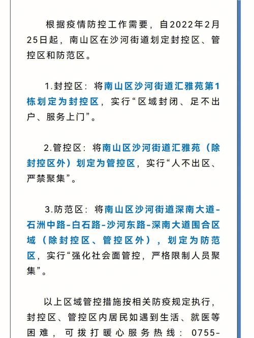 预计近4天清河门区二次疫情蔓延/2021年清河门区最新消息