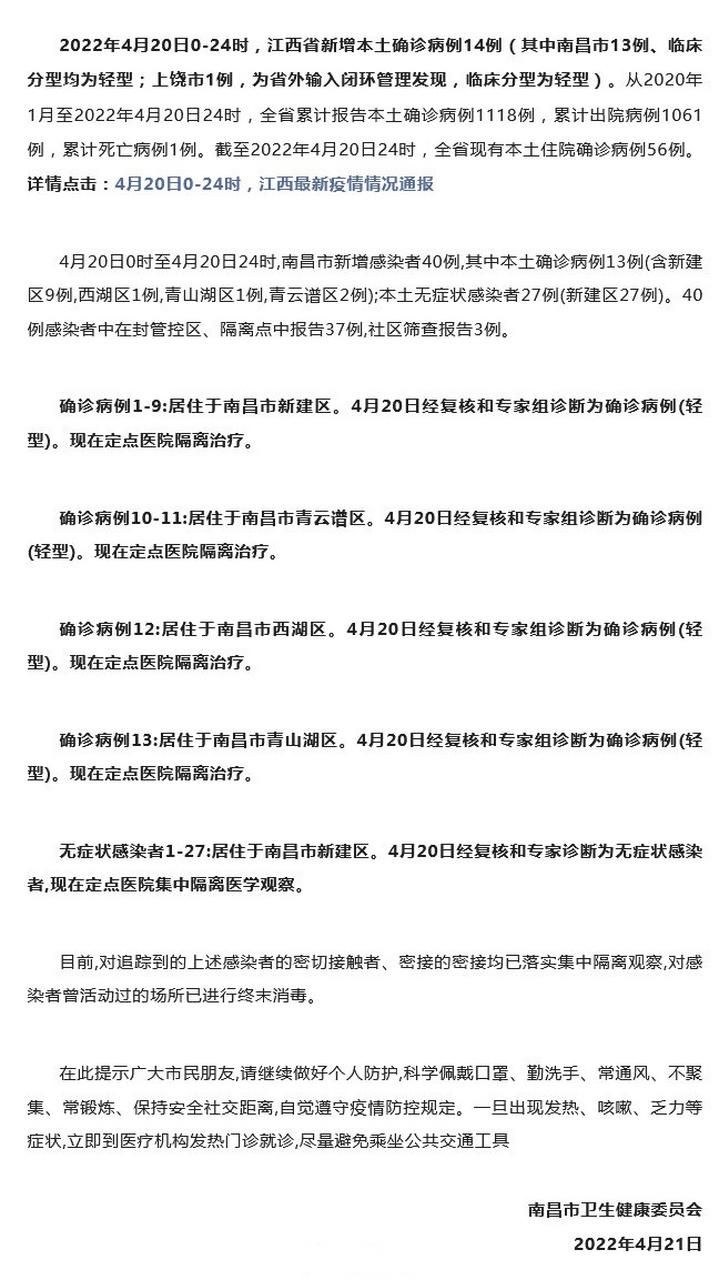 江西省赣州市今日无新增无症状感染者/赣州目前确诊