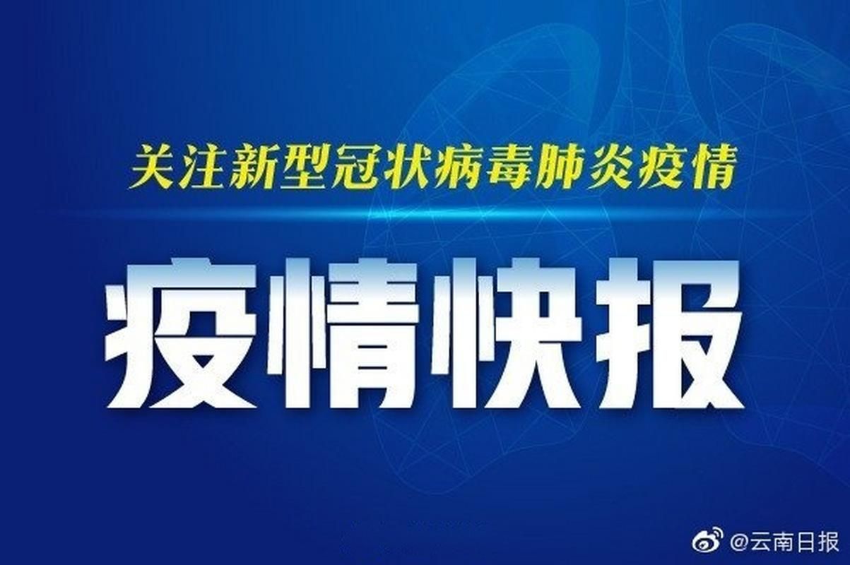 【慈溪市新增2例无症状感染者，涉及交口县_慈溪确诊疫情最新情况】
