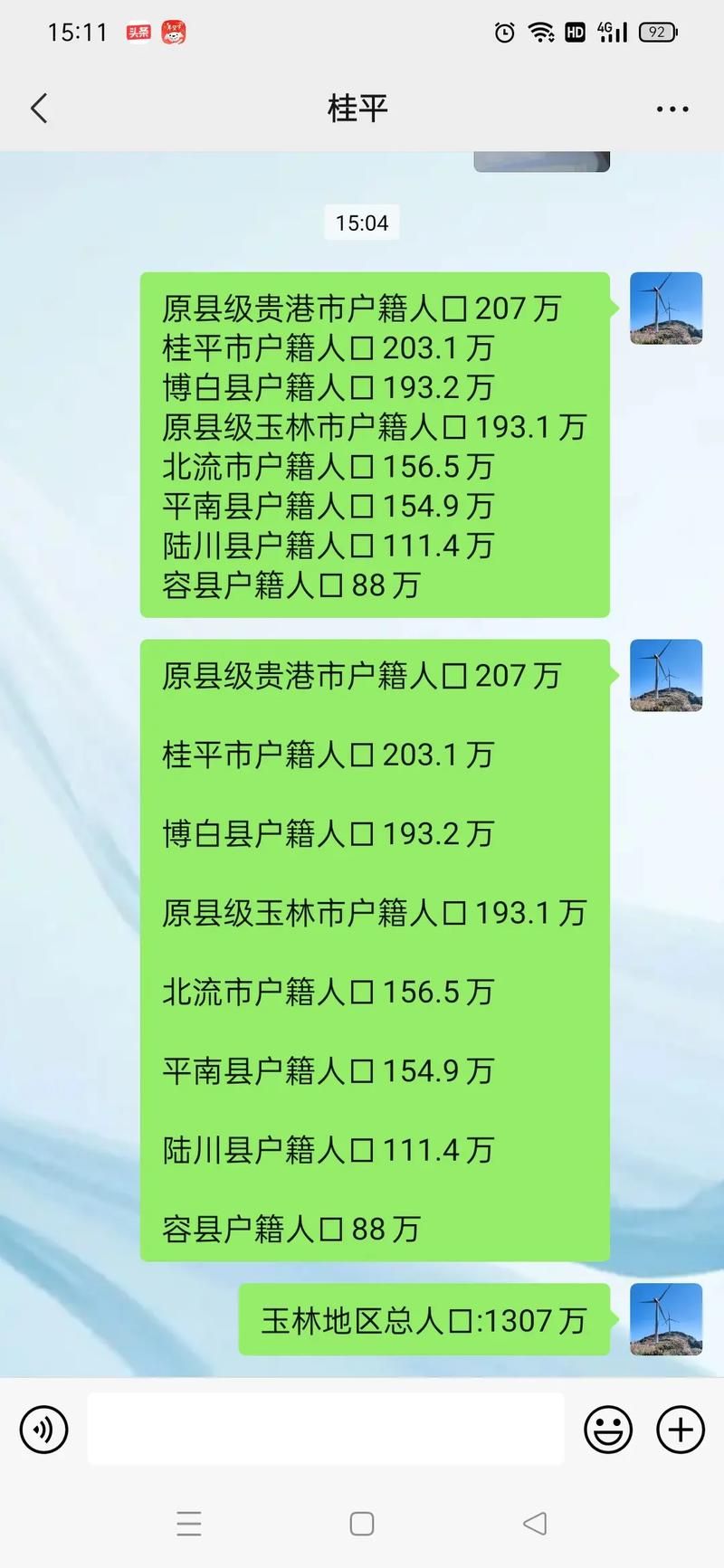 一张图看懂广西壮族自治区玉林玉州区6月7日最新通报_玉林情况