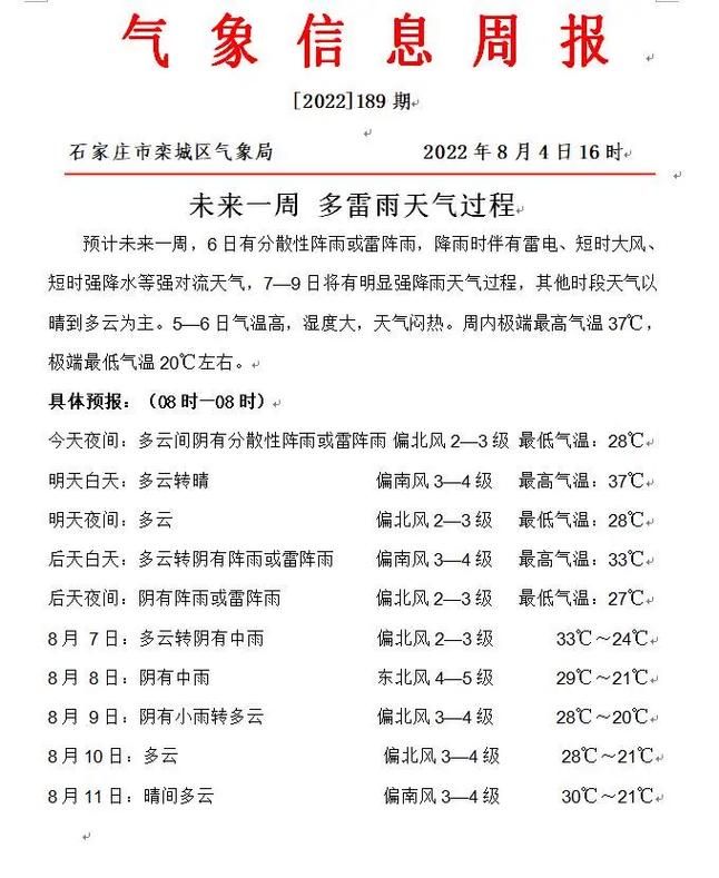 关于河北石家庄栾城区新增7例本土确诊，从涉7省抵陕西省西安市雁塔区的信息