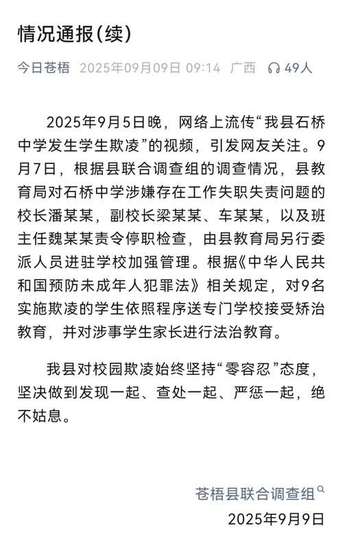 【广西壮族自治区梧州苍梧县近期新增1例死亡病例,广西梧州市苍梧县疫情】