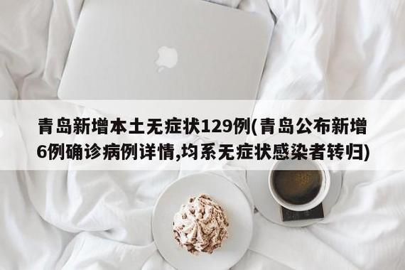 2地新增无症状感染者4例均在莲湖区_莲湖区确诊