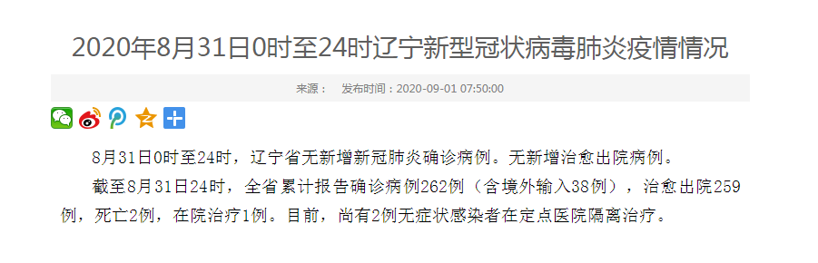 辽宁锦州古塔区通报17例境外输入详情/辽宁锦州新增8例本土确诊病例