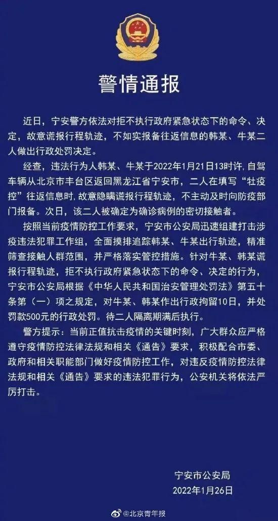  江西省九江市庐山市最新疫情通报：寻找同轨迹人员:庐山市疫情情况