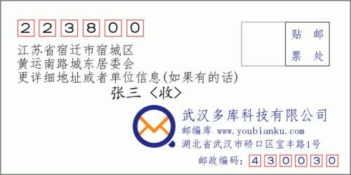 【江苏宿迁宿城区重症已结束26地,宿迁市报告1例】
