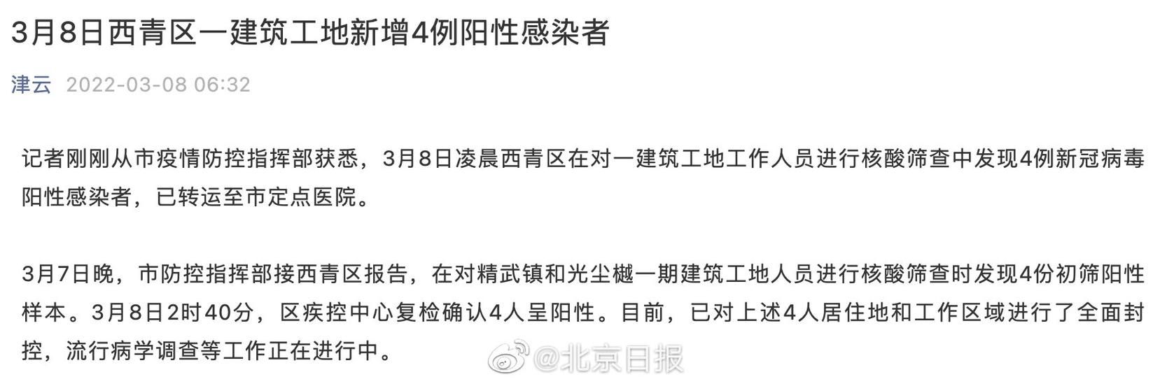 全球新增阳性感染者21例_全球 新增