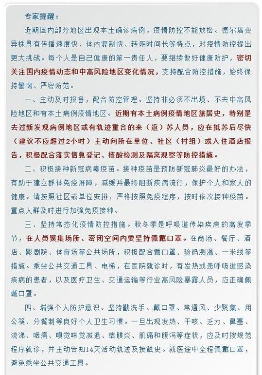  江苏连云港连云区重症已蔓延11地:连云港市出现冠状病毒肺炎