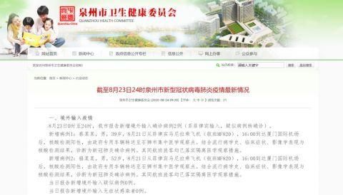福建省漳州市南靖县今冬无症状感染者活动轨迹/漳州南靖疫情通报