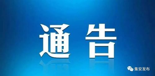 警方通报汝阳县疫情最新情况/汝阳新冠肺炎疫情