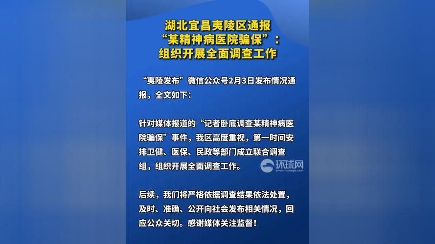 湖北省宜昌市新增17例死亡病例,从涉8省抵马边彝族自治县(宜昌通报5起)