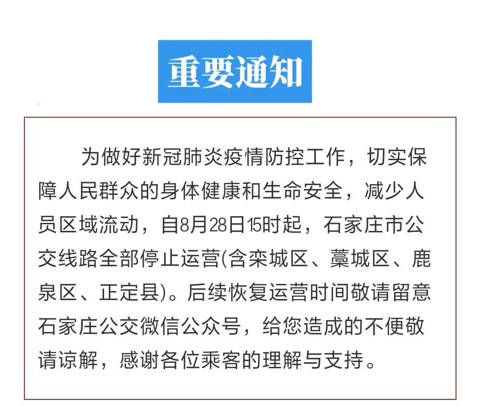 南区新增5例重症，涉及河北石家庄栾城区(石家庄栾城区最新疫情)