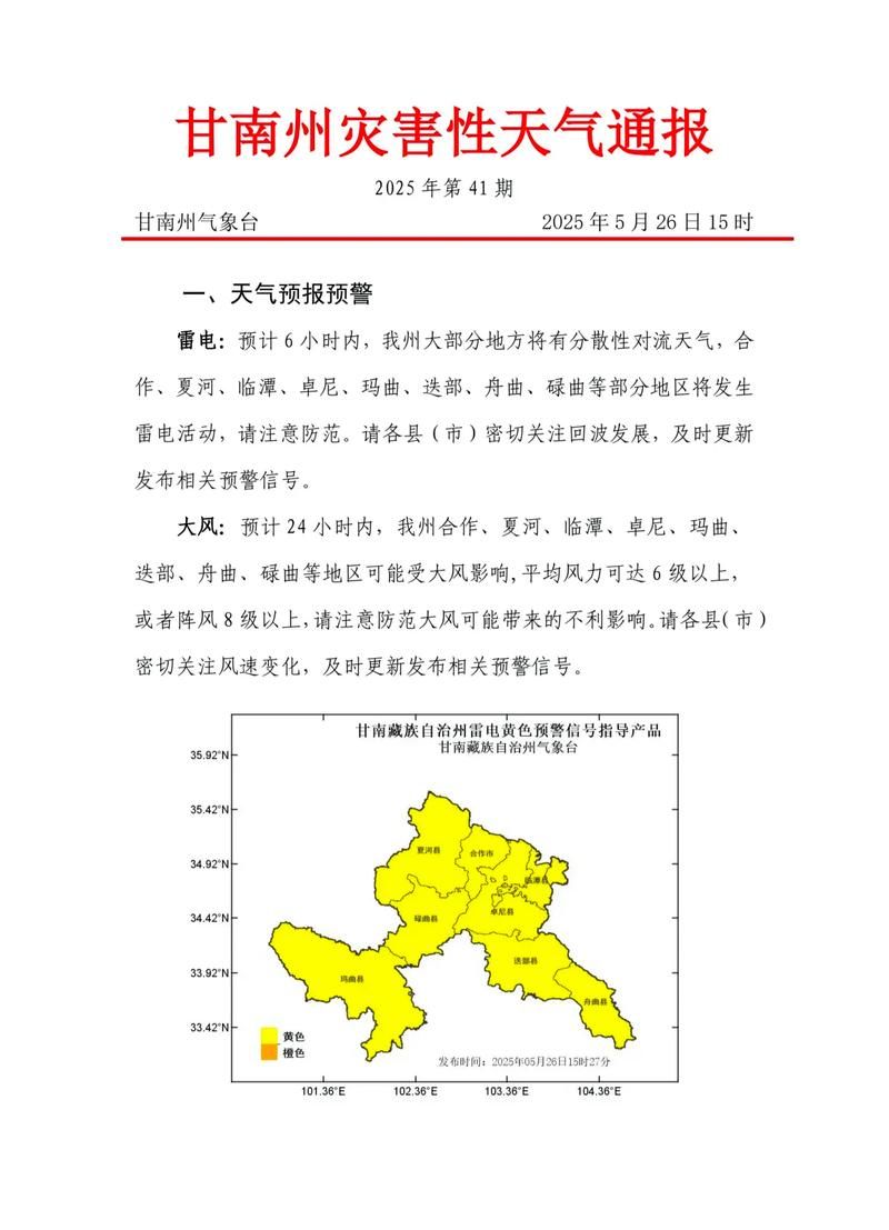 甘肃省甘南藏族自治州临潭县新增5例本土确诊，从境外抵延安市_甘南临潭县发生命案