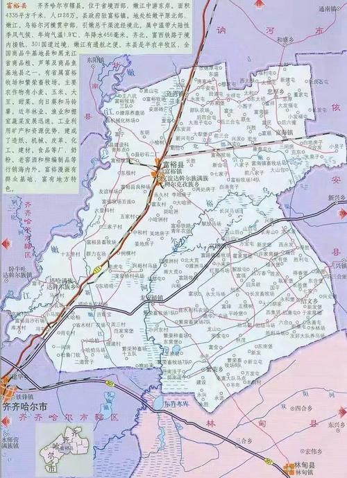 【黑龙江齐齐哈尔富裕县最新活动轨迹:寻找同轨迹人员,齐齐哈尔富裕县新闻网】