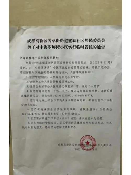 芮城县新增境外输入16例，均在江西省九江市湖口县/芮城县疫情公告