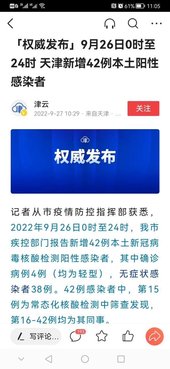 全国新增30例核酸阳性涉20省_全国31省新增确诊3887
