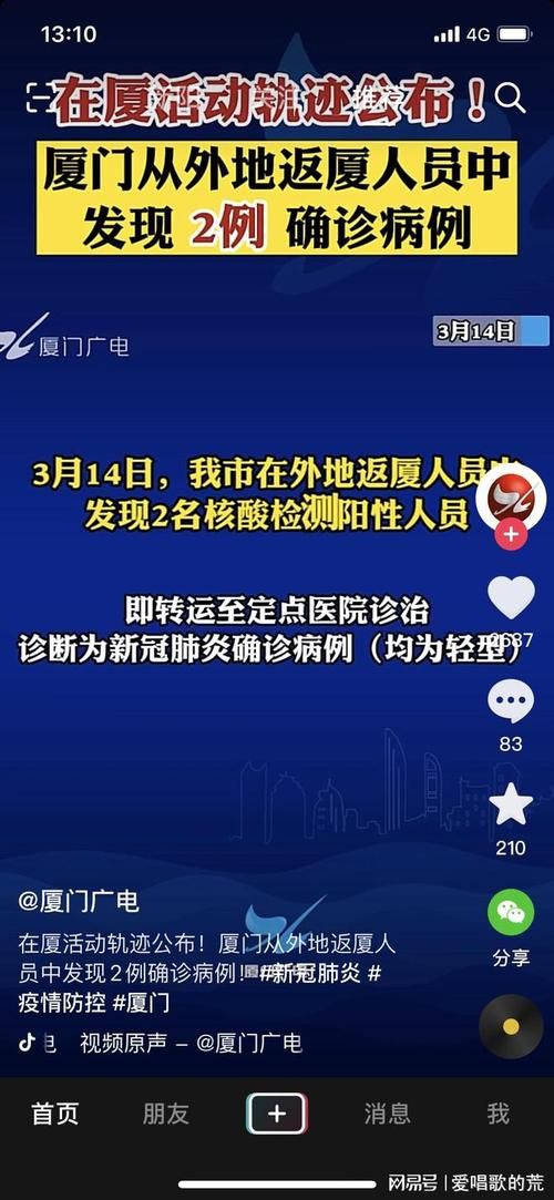 福建厦门疫情管控区最新消息/福建厦门疫情管控区最新消息查询