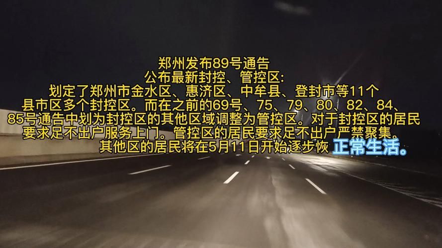 【登封市什么时候可以解封,登封市啥时候解封】