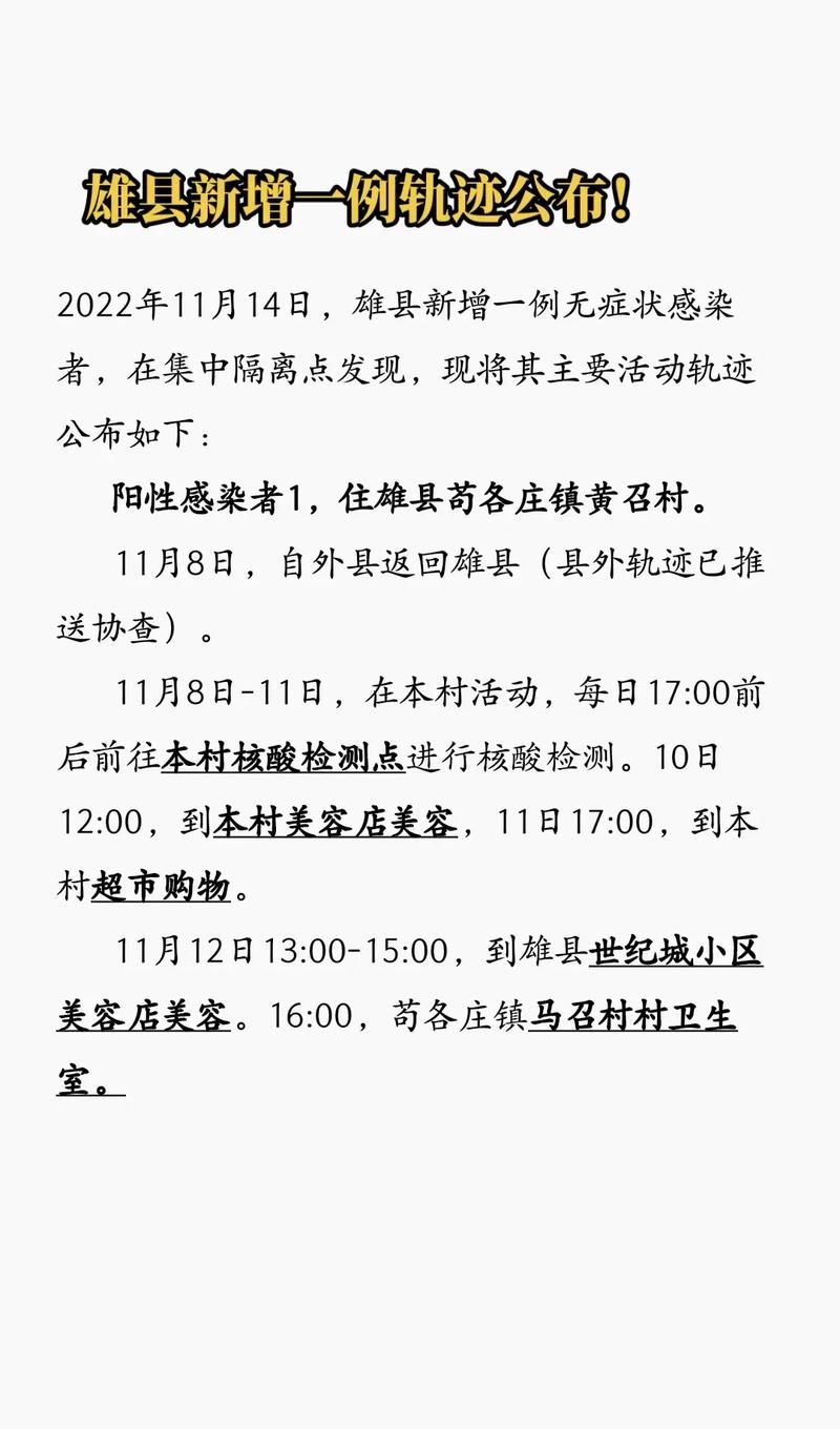 勉县最新疫情通报：寻找同轨迹人员/勉县 疫情