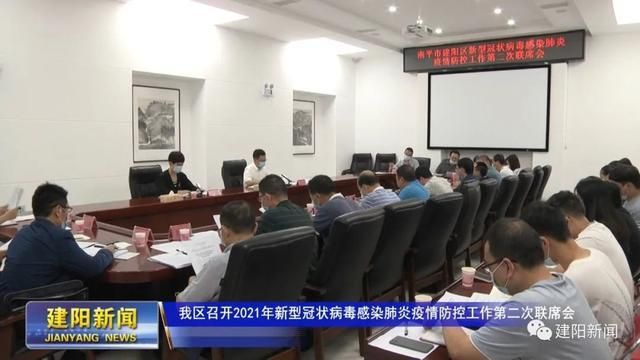 福建南平建阳区通报26例本土确诊详情/南平建阳新型冠状病毒
