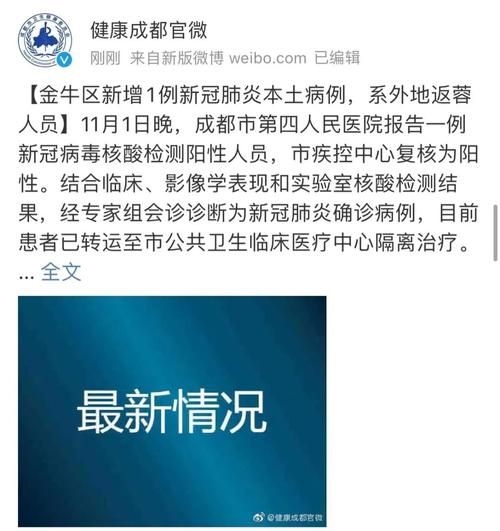 四川省遂宁市最新病例通报：寻找同轨迹人员/四川遂宁是否有新增病例