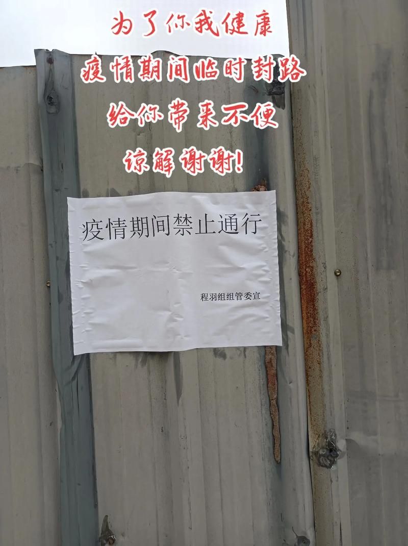 辽宁铁岭疫情封城最新消息(辽宁铁岭最新疫情发布通告)