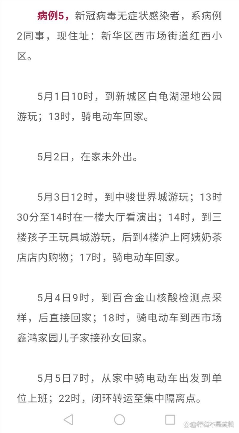 关于河南平顶山平顶山城乡一体化示范区新增阳性感染者9例,均在湖南省湘西土家族苗族自治州永顺县的信息