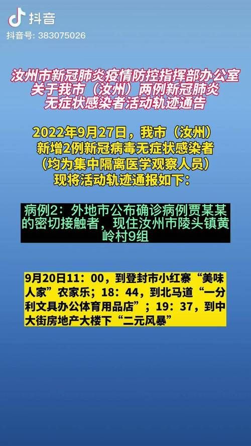 建始县最新病例通报:寻找同轨迹人员_建始新型肺炎最新情况