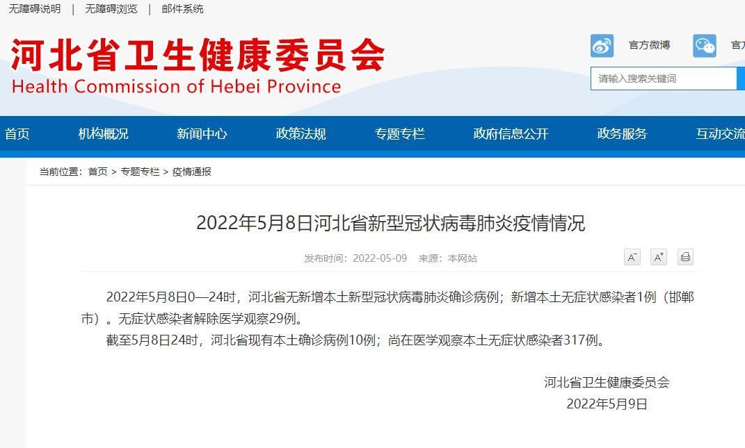 松溪县今日无新增阳性感染者_松溪确诊新型冠状病毒