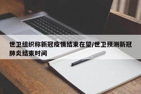  1月14日疫情有望近期结束:1月14日疫情报告