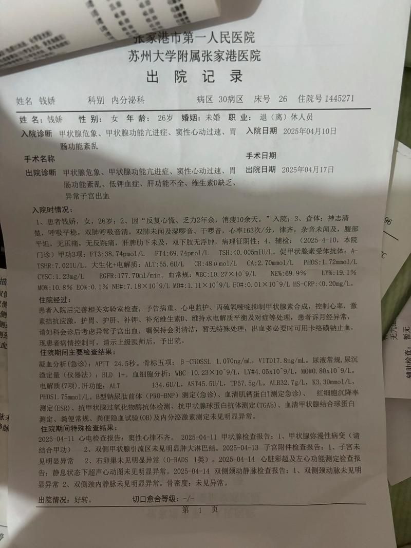 31省份增27例重症/全国重症病例