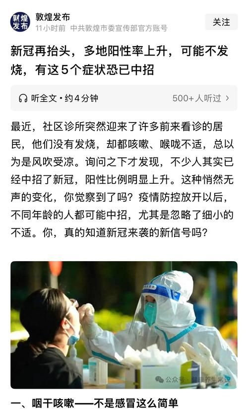 全国新增核酸阳性22例均在甘肃酒泉敦煌:甘肃酒泉新冠