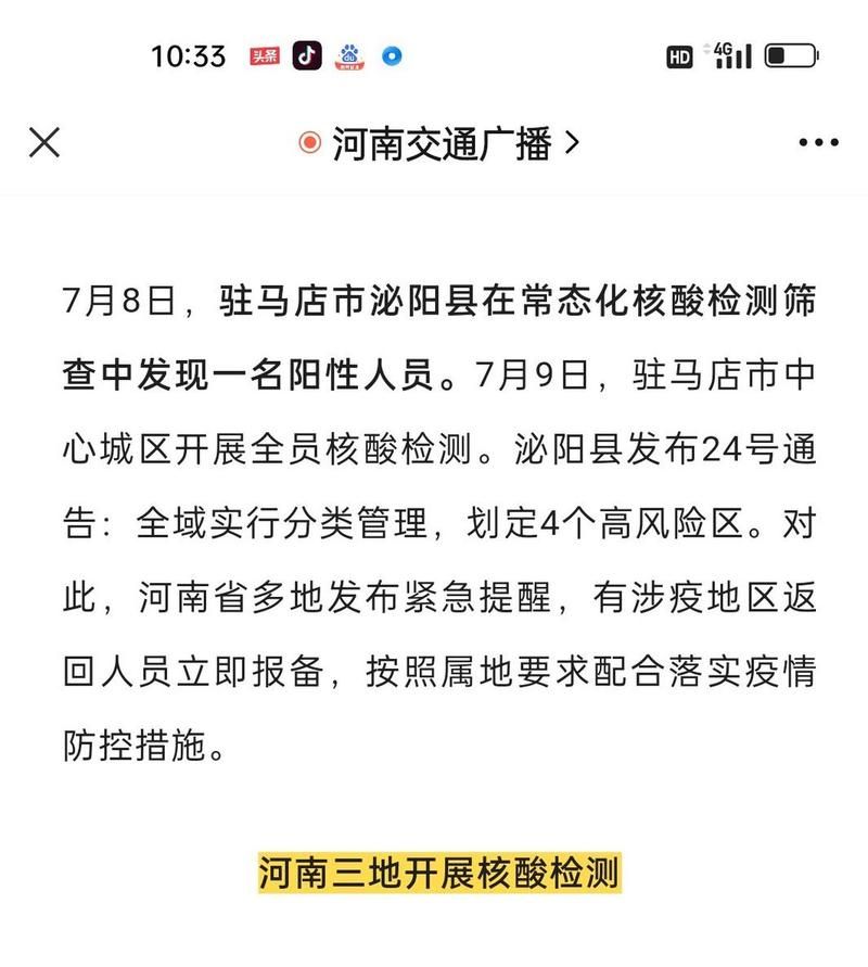 7地增20例核酸阳性:再增一地!核酸检测呈阳性