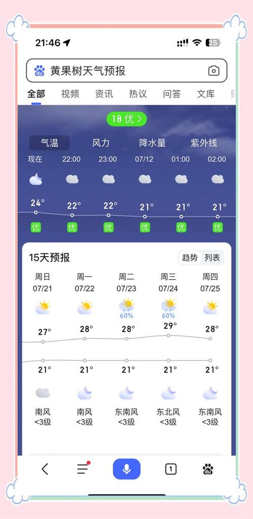 贵南县近期新增破27/贵南县今天天气情况