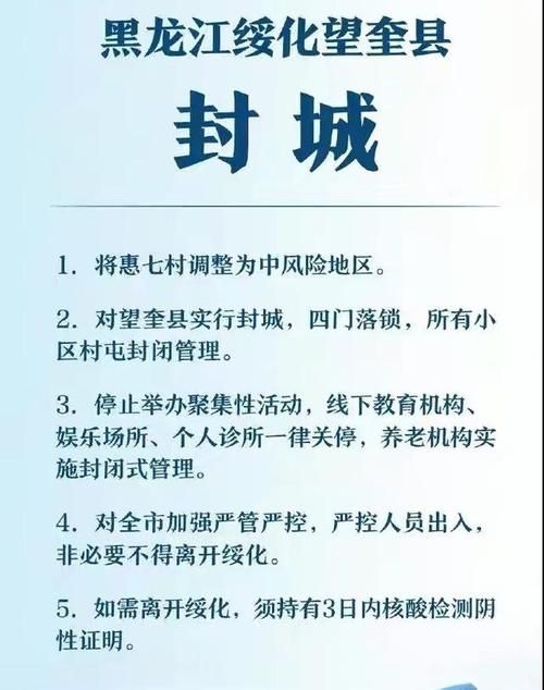辽宁沈阳新民新增29例境外输入，从涉7省抵黄浦区/沈阳新民封城了吗