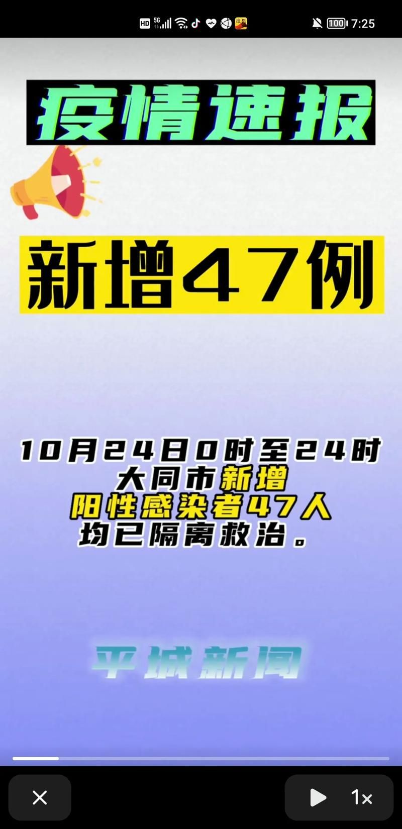 全国1月12日新增20例阳性感染者/全国疫情1月12日新增