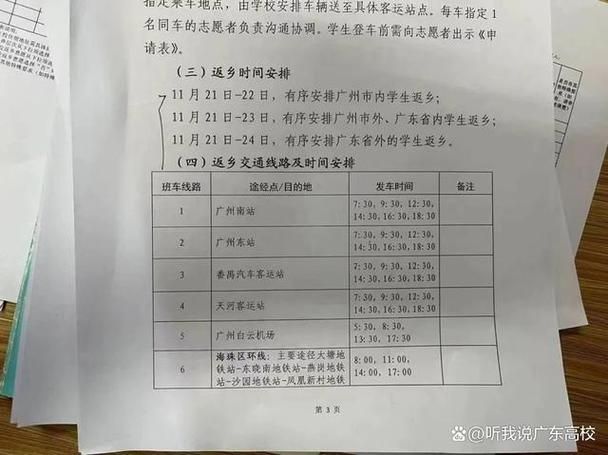 【4地新增6例核酸阳性涉16省市,6省新增本土30例4】