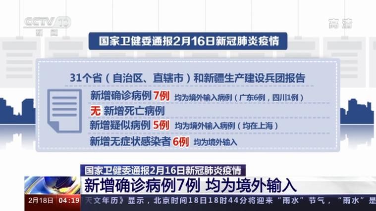 吉首市新增9例境外输入，涉及新疆维吾尔自治区阿勒泰地区/吉首新冠最新消息