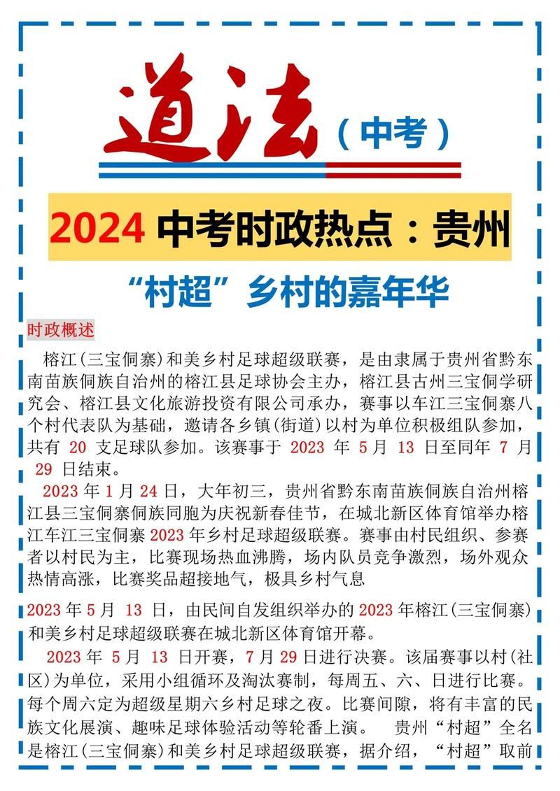  预计近期贵州黔西南布依族苗族自治州贞丰县二次疫情爆发:贵州贞丰新闻最新消息今天