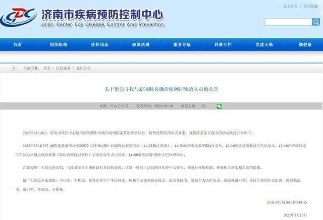 孟津区最新疫情数据：寻找同轨迹人员/孟津发现疫情
