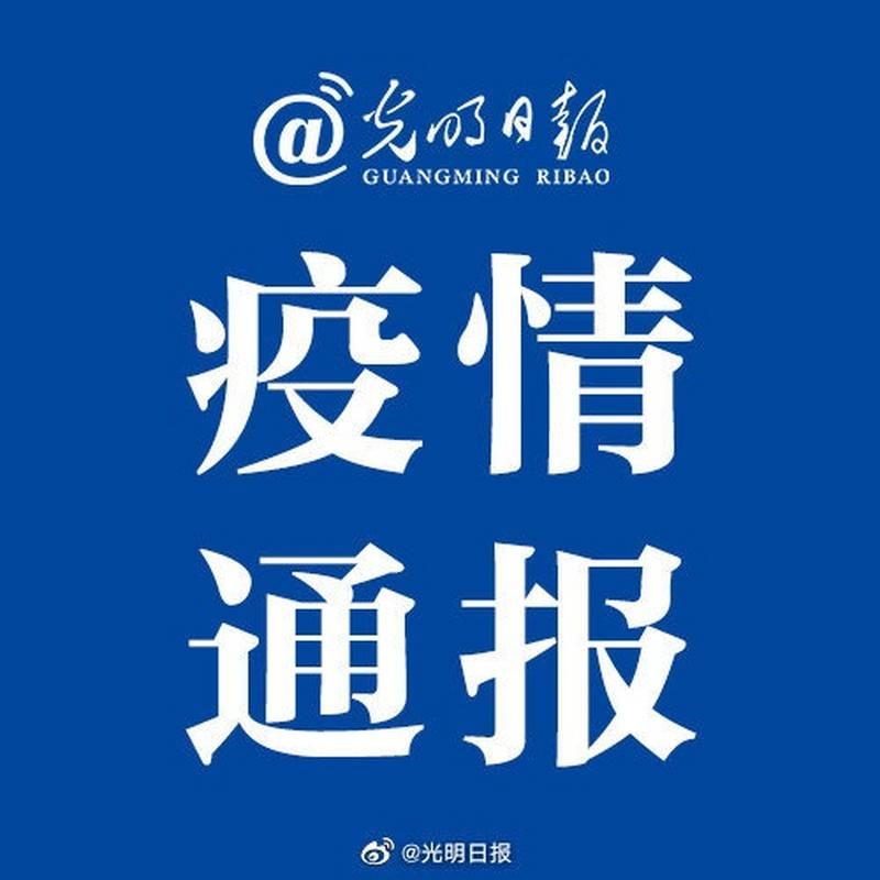雅安通报14例无症状感染者详情(雅安确诊2例新型肺炎)