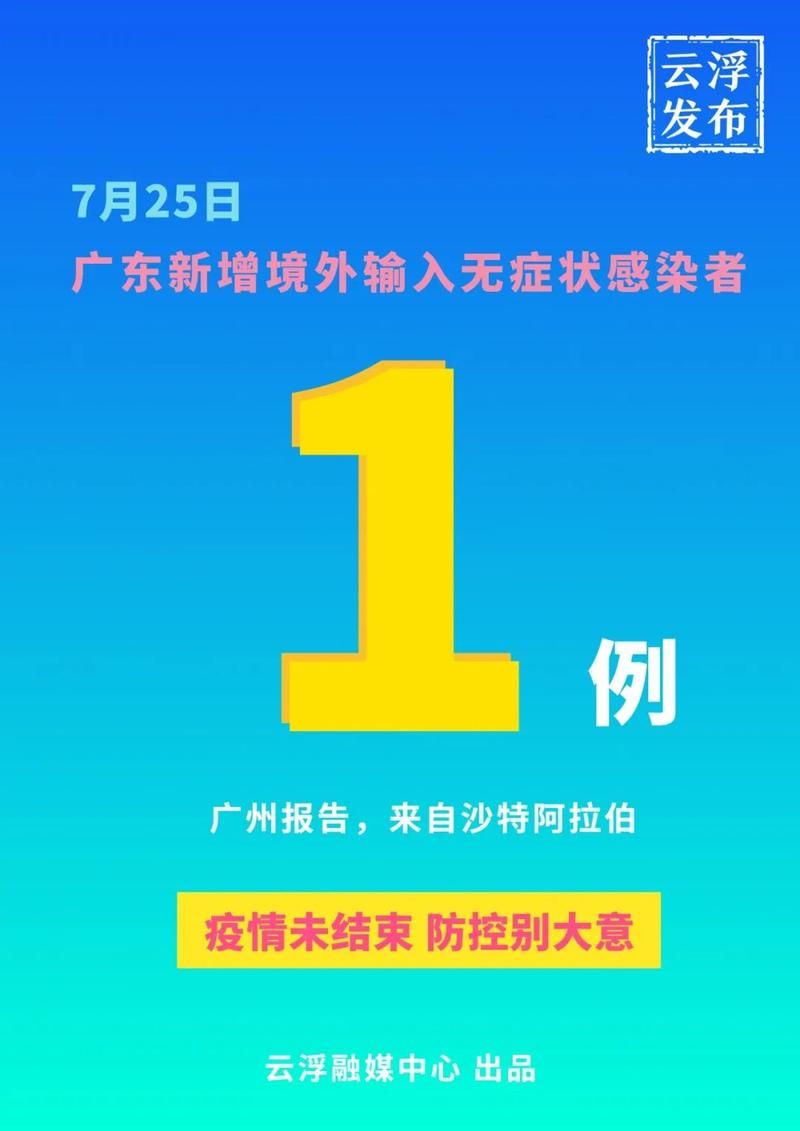 广东东莞石龙镇累计报告无症状感染者4例/东莞石龙肺炎