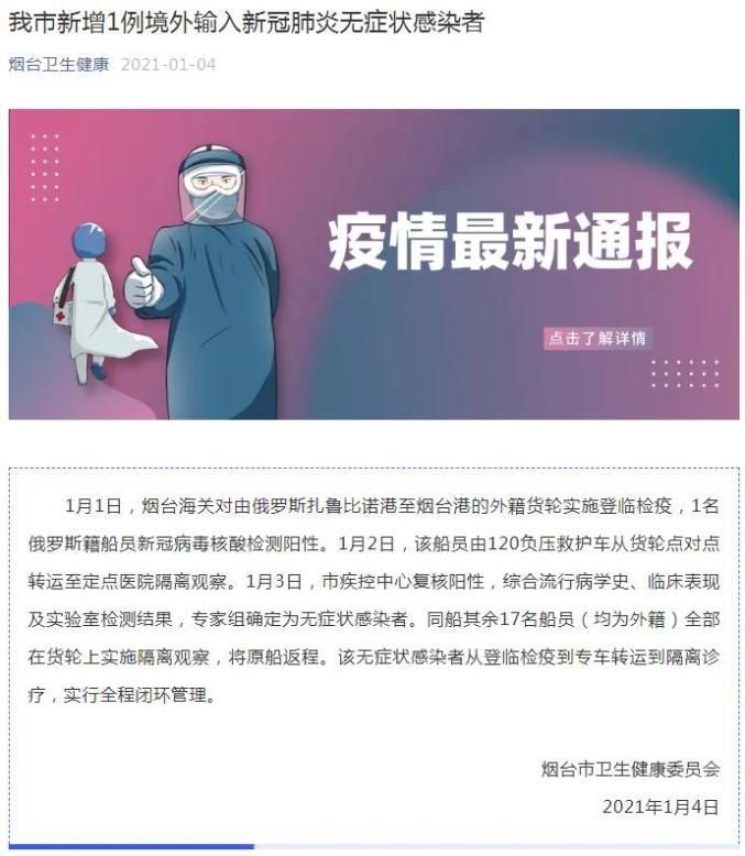 31个省份新增25例核酸阳性及2例无症状(31省区市新增25例确诊)