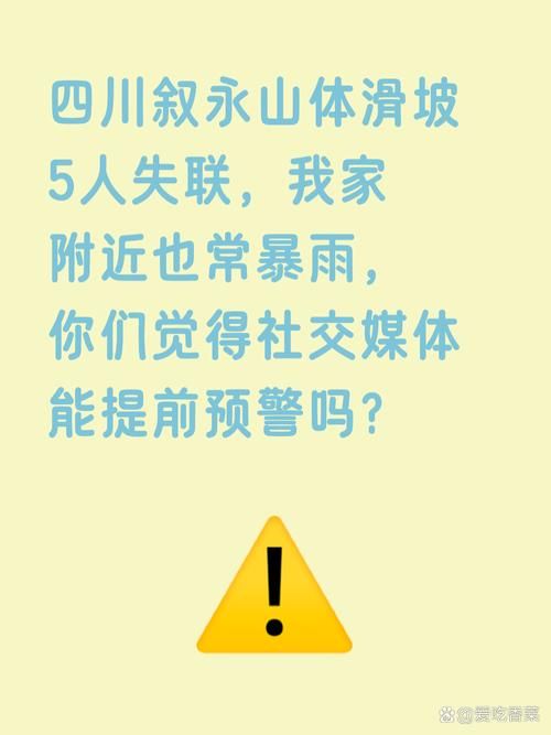 一张图看懂叙永县昨日活动轨迹(叙永最新消息新闻)