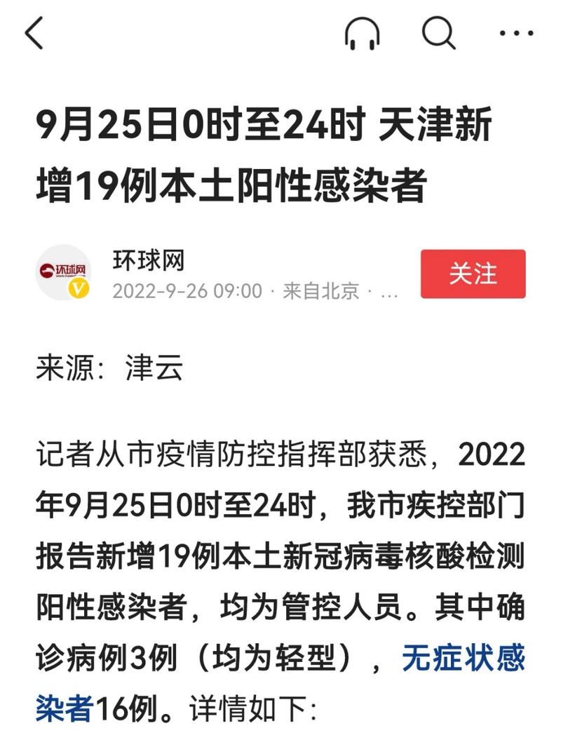 31省增24例核酸阳性(31省新增21)