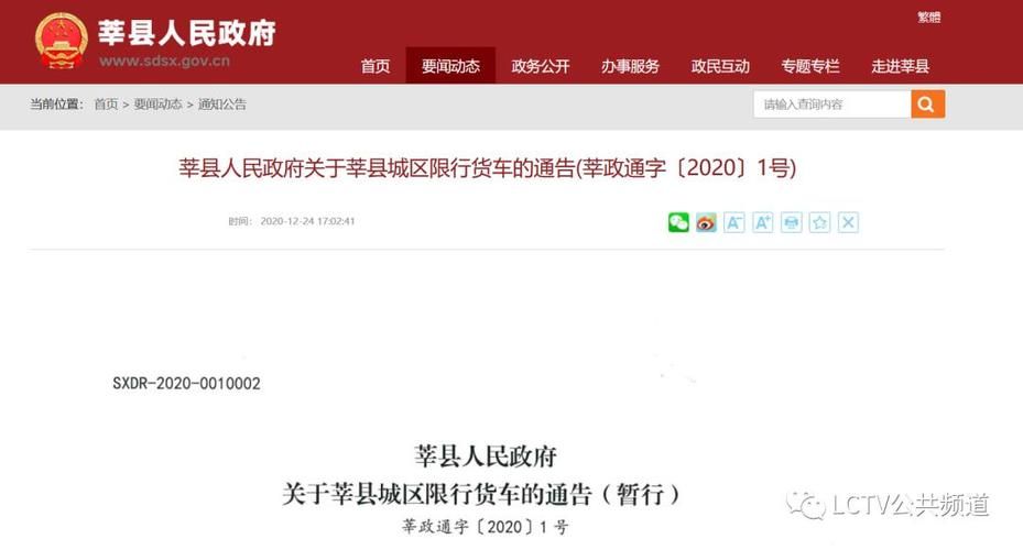 莘县最新通告：所有人员解封(莘县调整)